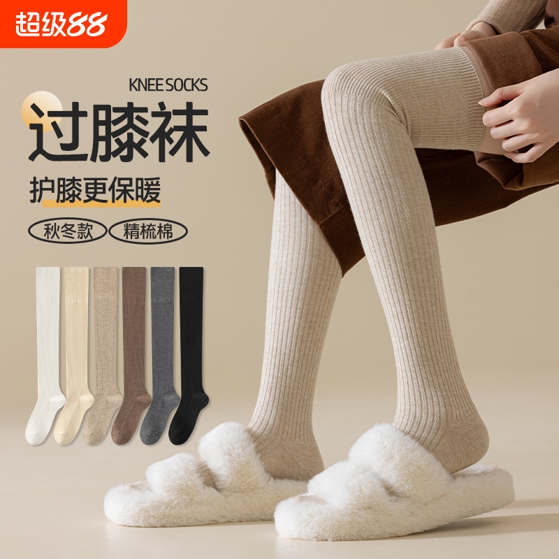 过膝袜子女秋冬羊毛长筒袜加厚保暖护膝大腿袜纯棉压力显瘦高筒袜