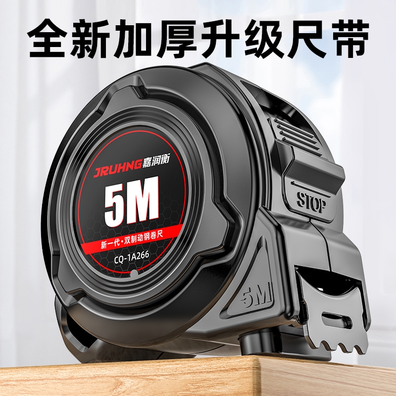 加硬钢卷尺双制动防割手压坏包赔