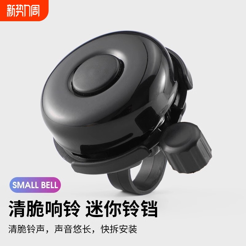 山地公路自行车铃铛超响通用儿童车单车喇叭装饰配件折叠电车紫色
