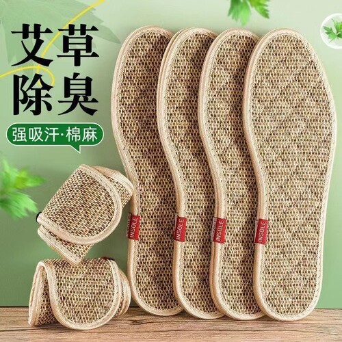 艾草防臭透气吸汗