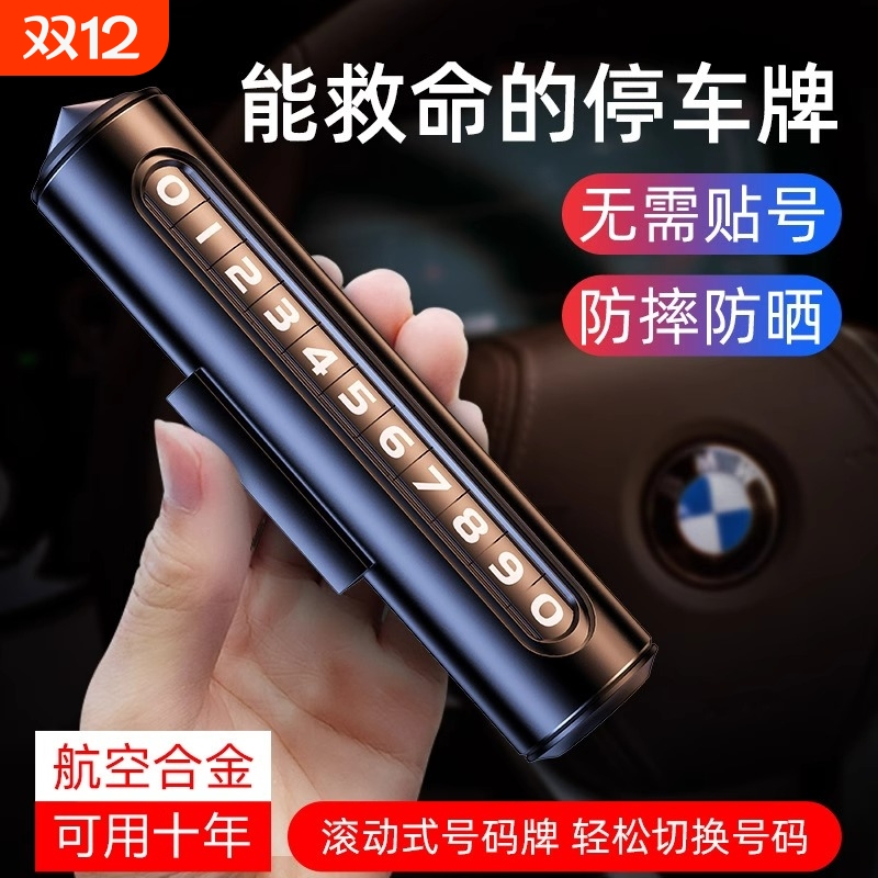 升级破窗锤可一键隐藏滚轮换号