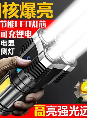 led多功能强光手电筒COB侧灯户外便携家用USB充电手电筒