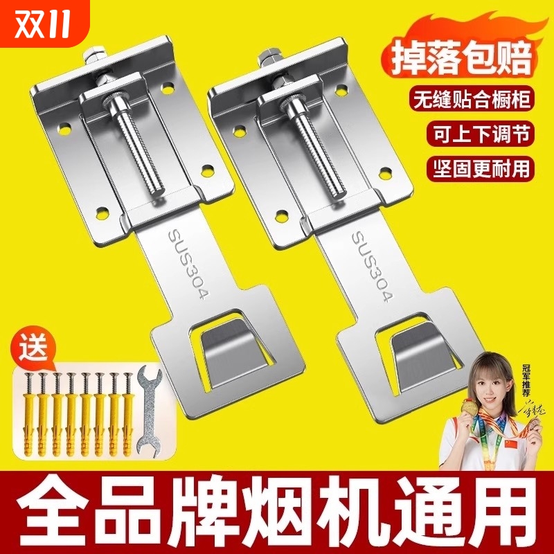 【冠军推荐】品牌通用油烟机挂钩