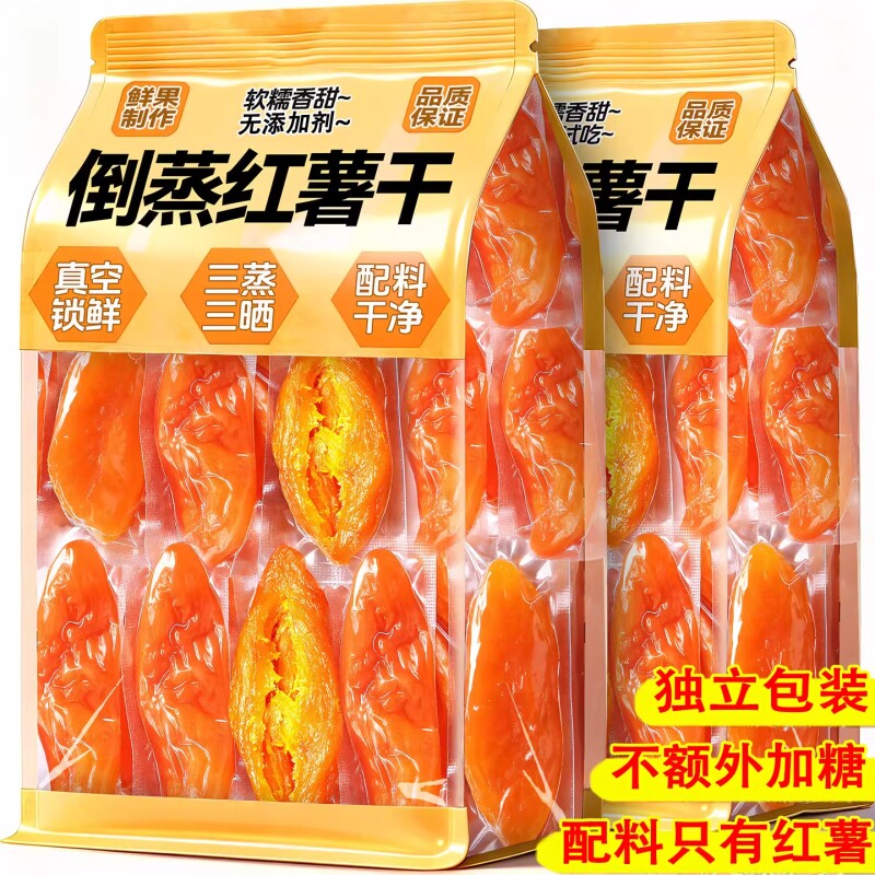 农科院推荐红瑶蜜薯干农家自制无糖烤红零食倒蒸自晒地瓜干红薯