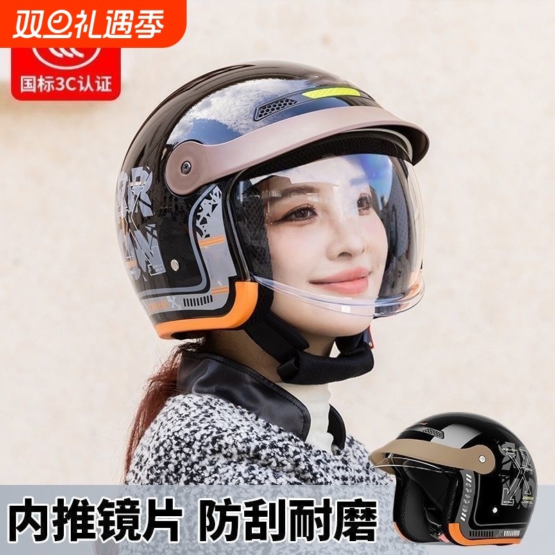 新国标电动车头盔成人四季通用