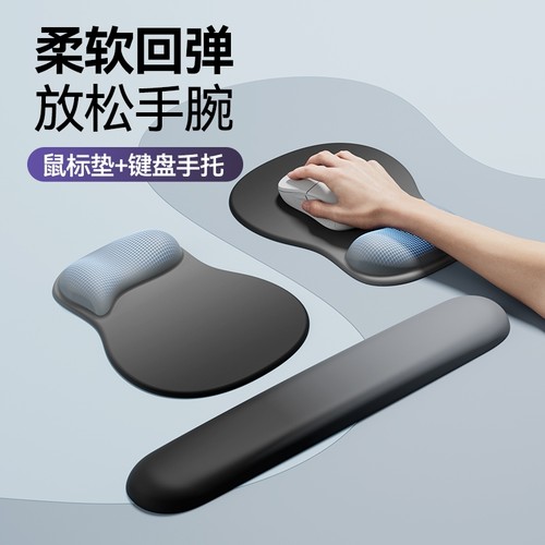 鼠标垫护腕带手托人体工学硅胶桌面护手腕男女办公游戏防腱鞘炎