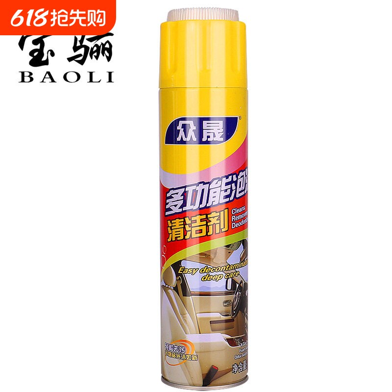 众晟多功能泡沫清洗剂汽车内饰清洁剂厨房污垢除垢剂皮鞋清洗剂