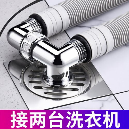 洗衣机地漏排水管专用接头