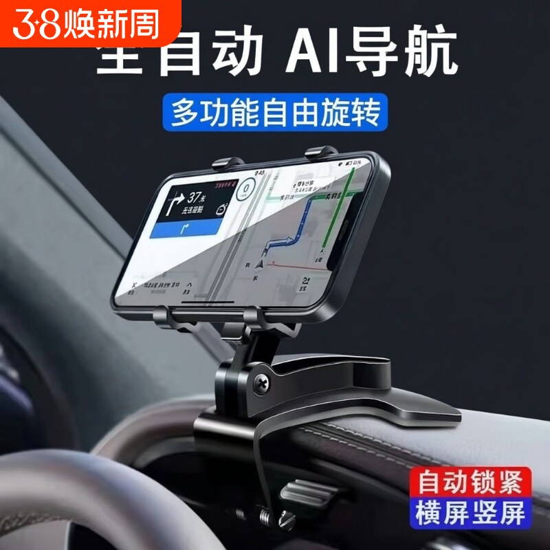 2026新HUD抬头车载手机支架仪表台手机汽车导航直视式仪表支撑架