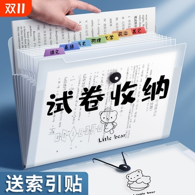 a4文件袋多层文件夹小学生用透明插页试卷整理神器初中高中生分类试卷夹卷子资料册收纳袋风琴包大容量分层