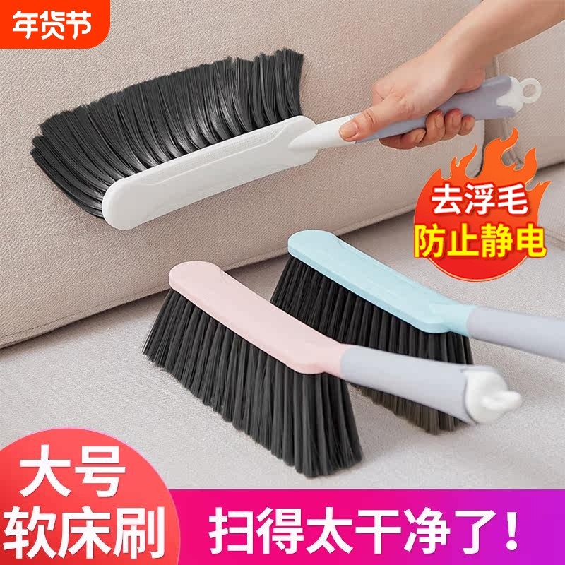 床刷软毛沙发刷子卧室家用地毯清洁扫帚扫床上扫把笤帚神器除尘刷,家庭/个人清洁工具,床刷,淘宝优惠券,粉丝福利购,淘宝优惠卷