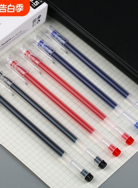 巨能写中性笔学生用大容量简约黑色水笔考试专用0.5mm针管头碳素笔黑笔红笔蓝笔一次性水性笔签字笔文具