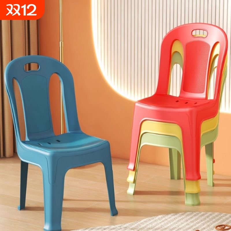 加厚塑料靠背椅子家用客厅小凳子矮凳成人茶几矮椅子儿童椅防滑凳