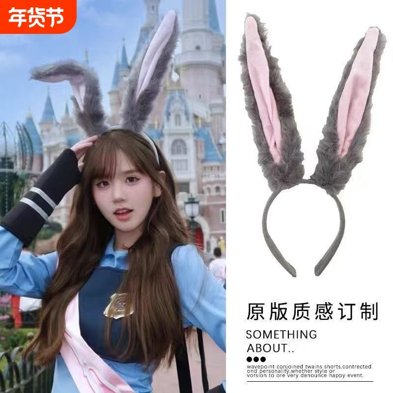 可爱奶兔长耳兔头箍兔子警官耳朵发箍朱迪漫展拍照道具女cos头饰