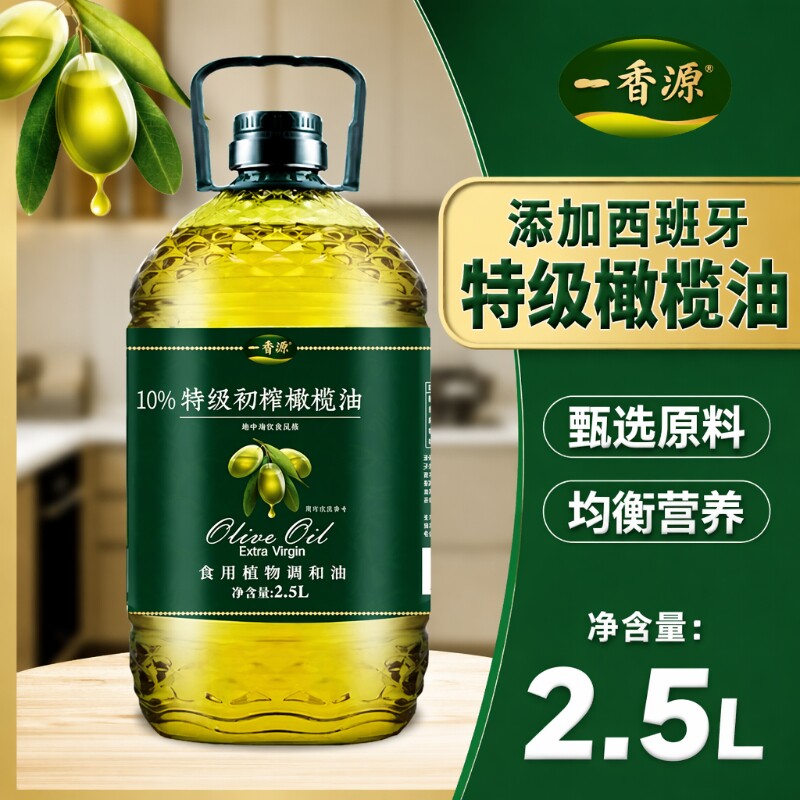 西班牙进口精炼橄榄油食用油官方正品孕妇儿童调和初榨炒菜家用