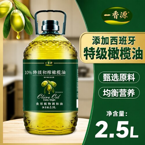 进口精炼橄榄油|超7000次加购