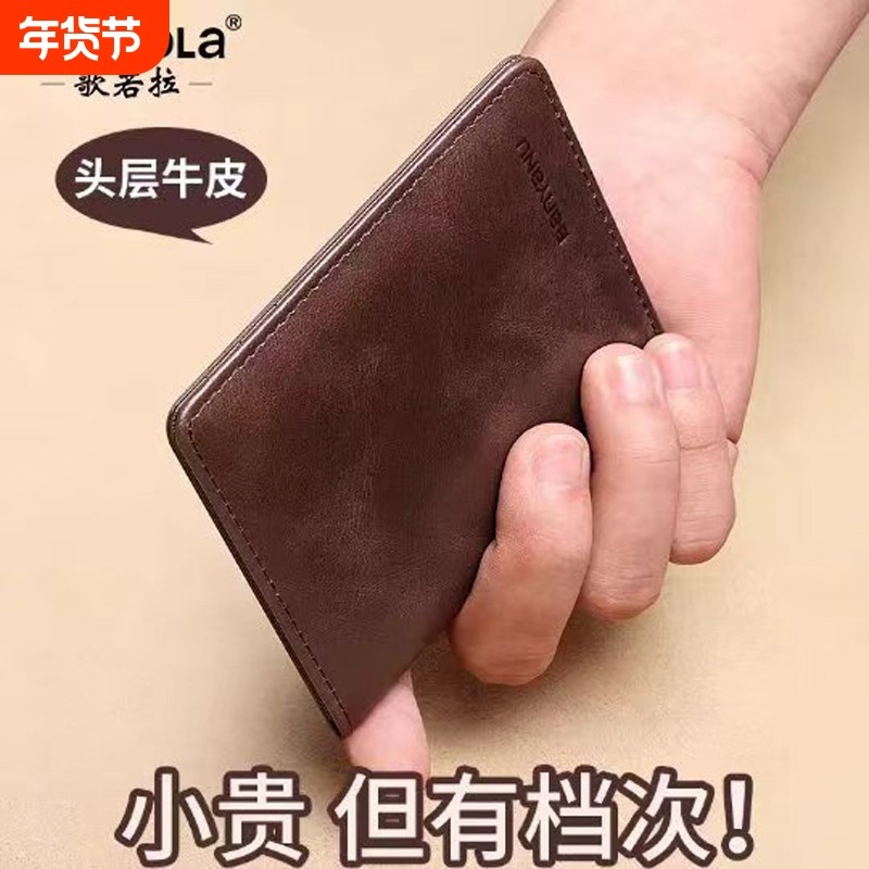 纯皮2025新款小钱包男士真皮短款超薄头层牛皮竖款驾驶证卡包一体