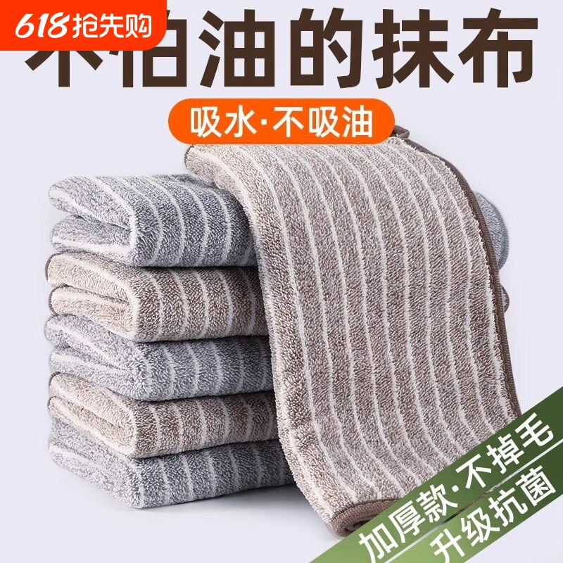 竹炭抹布纤维洗碗布加厚厨房不沾油双面加大刷碗布条纹吸水不掉毛