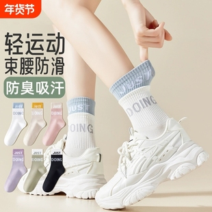 冬季袜子女士春秋中筒纯棉配鲨鱼裤运动瑜伽透气跑步长筒袜FX白色