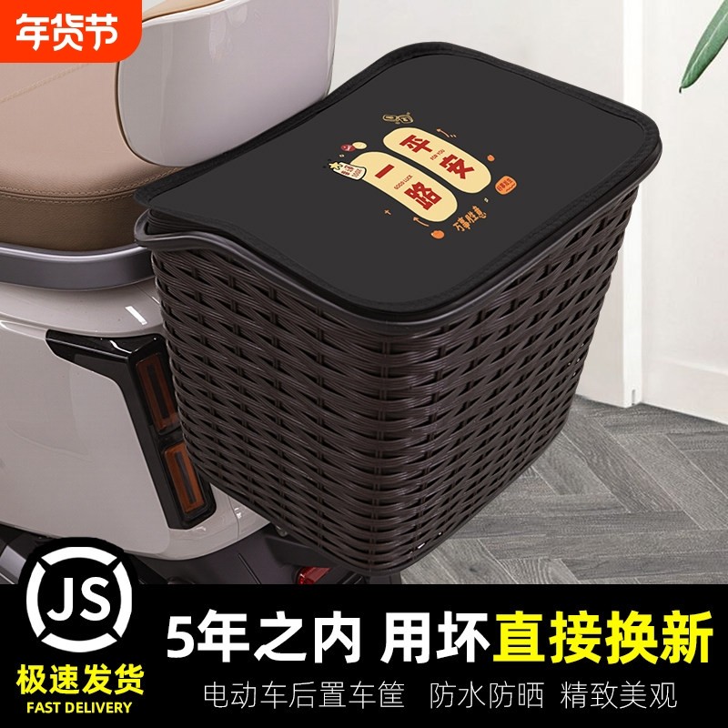 电瓶电动自行车后置车筐后尾挂篮置物神器车篓后用靠背菜篮子车框