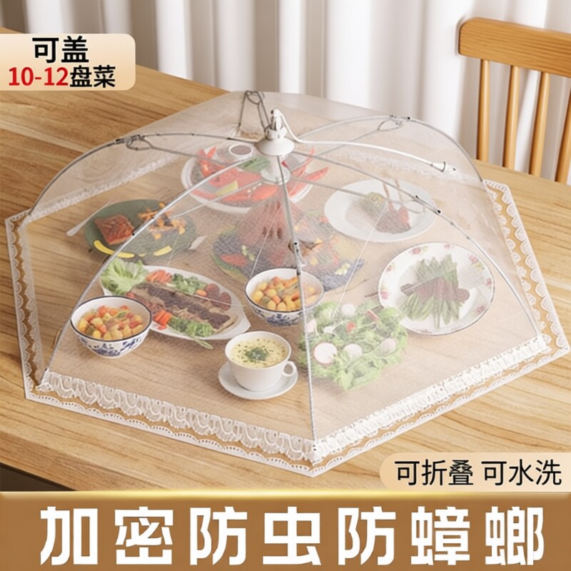菜罩家用餐桌饭菜剩菜罩防苍蝇2026新款盖菜食物罩可折叠长方形