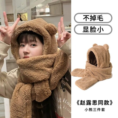 赵露思同款小熊耳朵帽子围巾一体女冬季保暖围脖手套三件套防寒