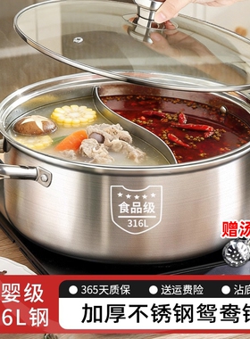 新款鸳鸯锅火锅家用电磁炉专用锅加厚316不锈钢火锅盆大容量锅具