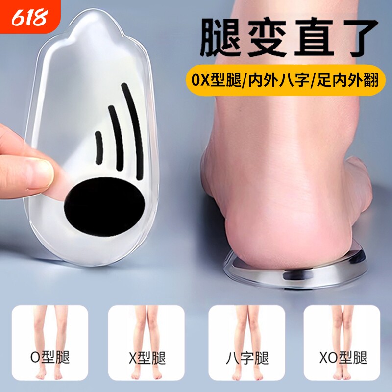腿矫正鞋垫改善腿型直腿神器鞋跟外侧磨损小腿外翻内外八字脚纠正