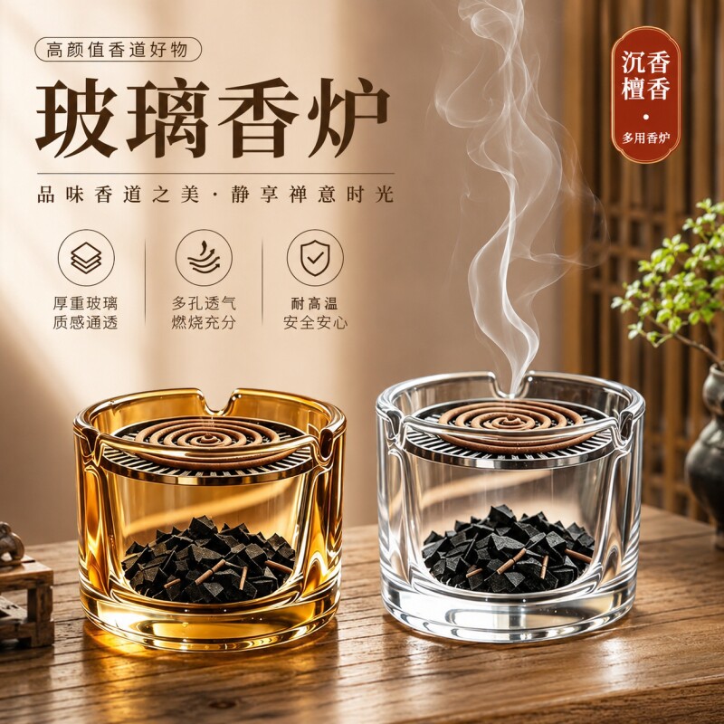 玻璃香薰香炉家用防飞灰线香沉香熏香炉茶室桌面创意透明香插摆件图片
