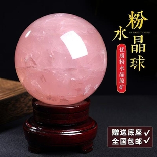真天然粉水晶球摆件单身男女已婚恋情侣爱情客厅卧室办公室桌公司