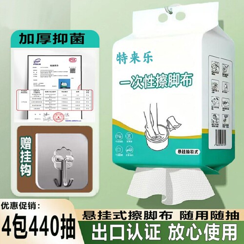 一次性擦脚巾懒人抹布吸水擦脚布