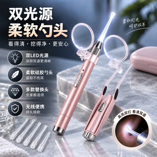 掏耳硅胶挖耳勺发光带灯软头