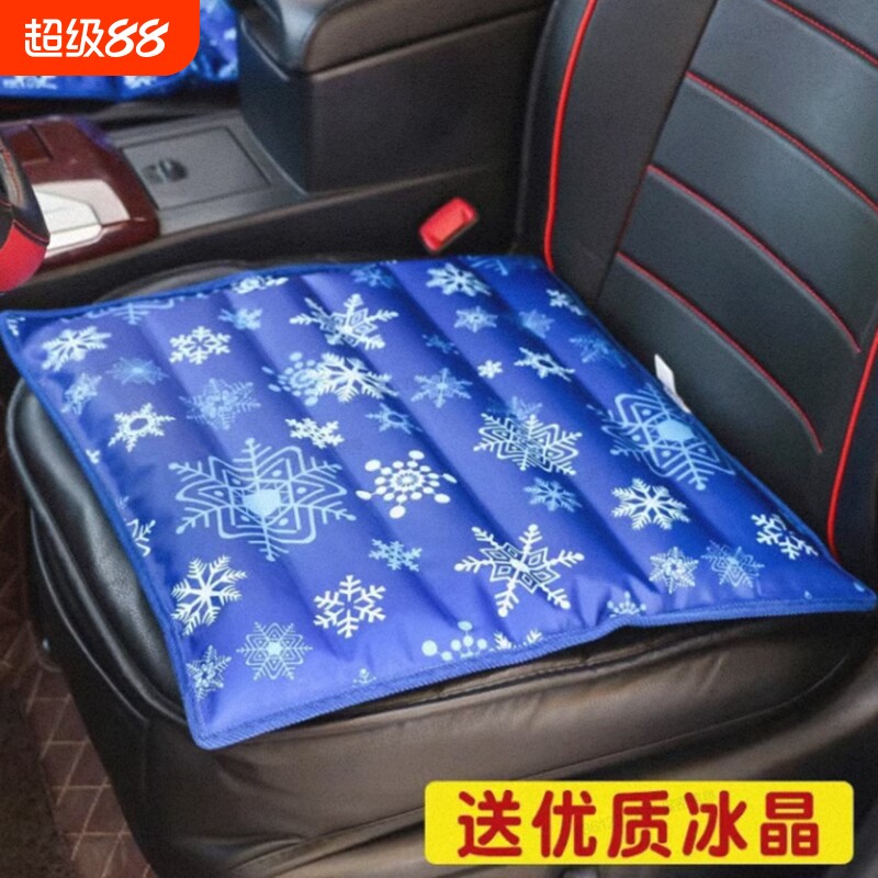 降温冰垫坐垫椅垫冰凉水袋汽车学生座垫透气凉垫冰袋水床垫屁股垫										