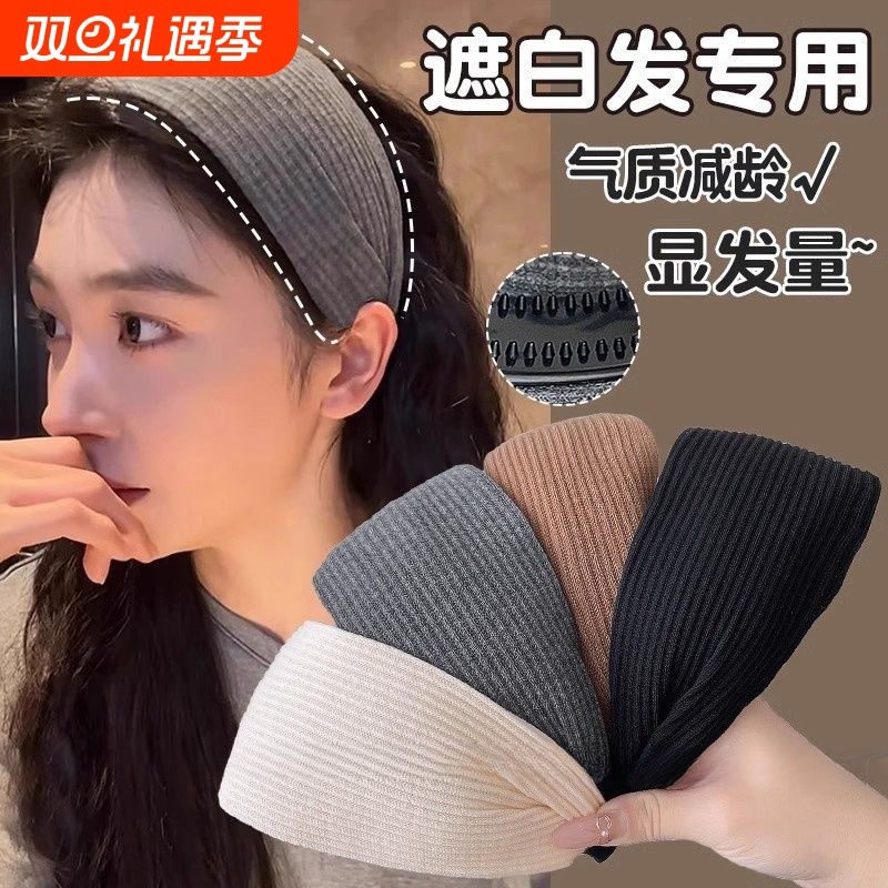 针织坑条发箍缝颅顶头箍防滑压发发卡发带发饰品宽边波浪遮白发
