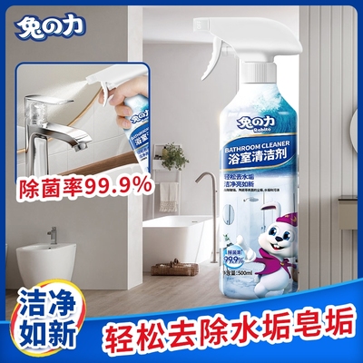 浴室清洁剂卫生间去水垢