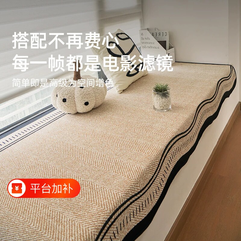 飘窗垫窗台垫2026新款高级四季通用防滑轻奢卧室阳台坐垫神器