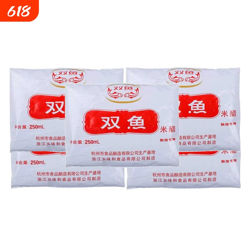 浙江双鱼米醋250ml*2袋装5袋10袋烹饪东坡肉杭帮菜调料醋
