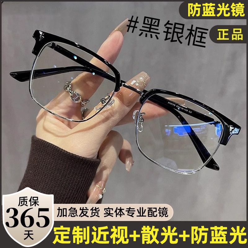 半框近视眼镜男款防蓝光可配度数