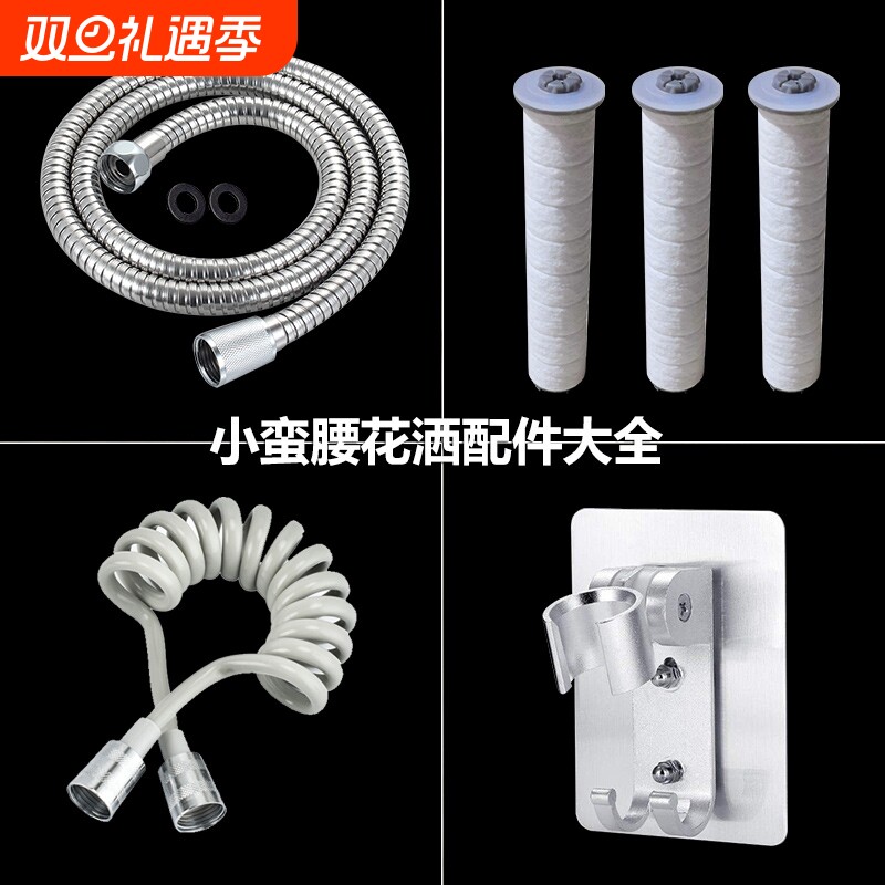 花洒软管支架喷头配件淋浴莲蓬头网红小蛮腰PP过滤芯包邮尖头连接