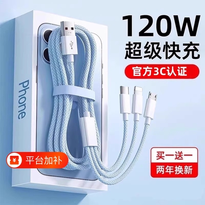 三合一快充数据线套装
