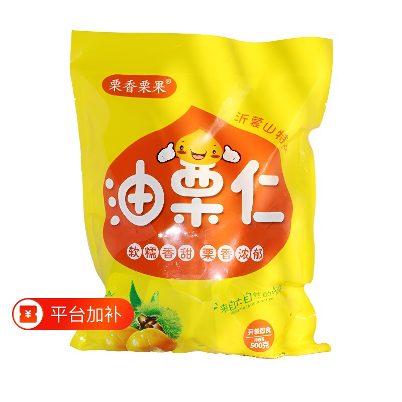 栗香栗果油栗仁无添加独立包装即食去皮栗子仁甘栗仁坚果休闲零食