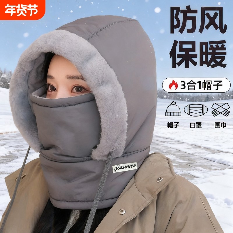 冬季保暖雷锋帽子男女护耳加绒加厚防寒面罩围脖一体帽防风骑行帽,服饰配件/皮带/帽子/围巾,帽子,淘宝优惠券,粉丝福利购,淘宝优惠卷