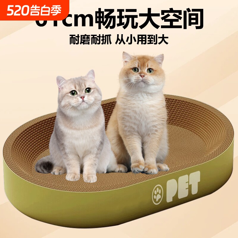 猫抓板猫窝耐磨不掉屑猫咪用品猫抓窝瓦楞四季通用猫磨爪神器