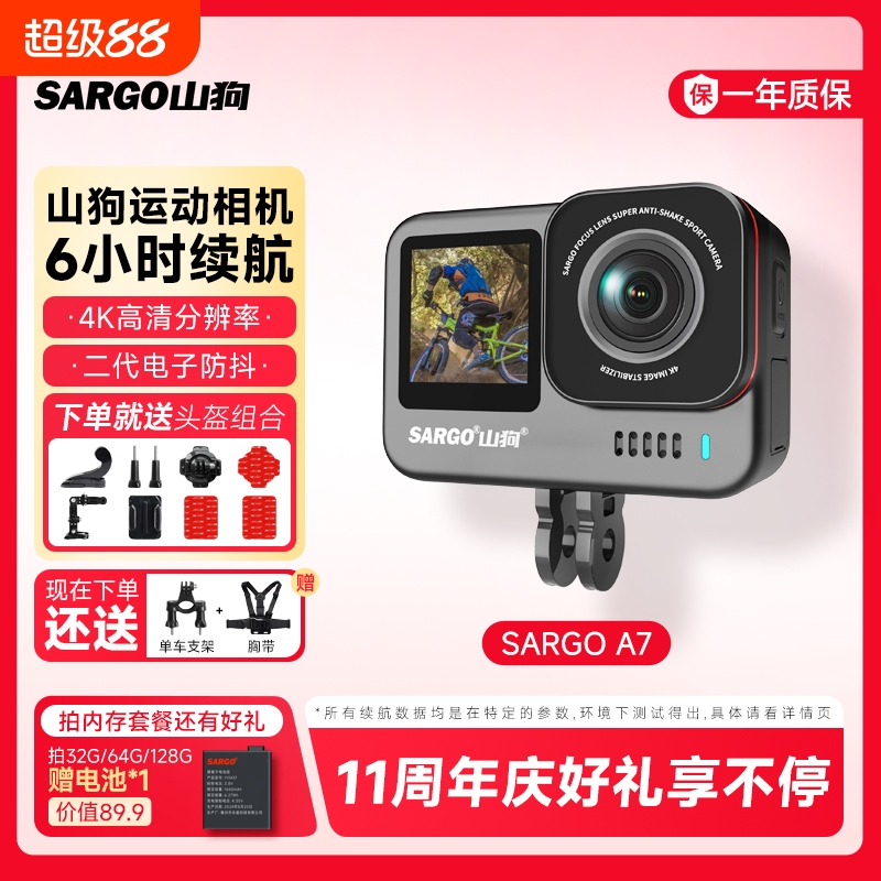 山狗A7运动相机4K高清