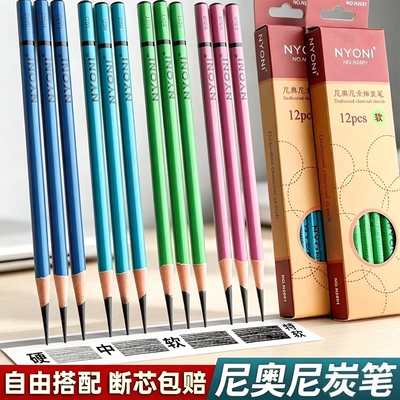 美术生专用软炭笔硬碳中碳笔套装