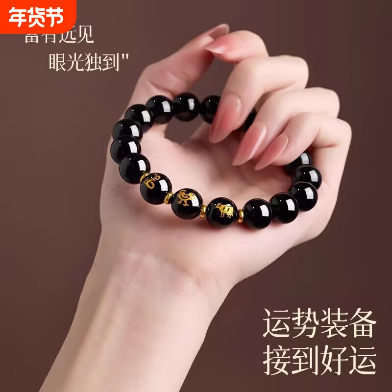 三合手串天然乌金黑曜石女士十二生肖龙蛇猪手链佛珠黑玛瑙化解