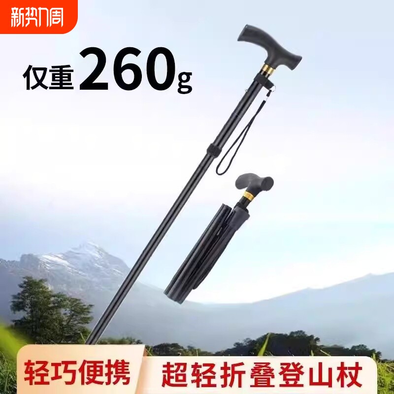 户外登山杖爬山登山棍老人防滑拐杖伸缩折叠爬山铝合金手杖