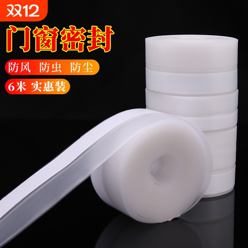 门窗门缝密封条玻璃门缝隙门框门底漏风窗户隔音门贴防风挡风胶条