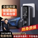 新能源车接地宝电动汽车充电转换器免地线通用插座10a转16a随车充