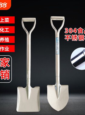 304不锈钢铁锹加厚三角Y型大平锹